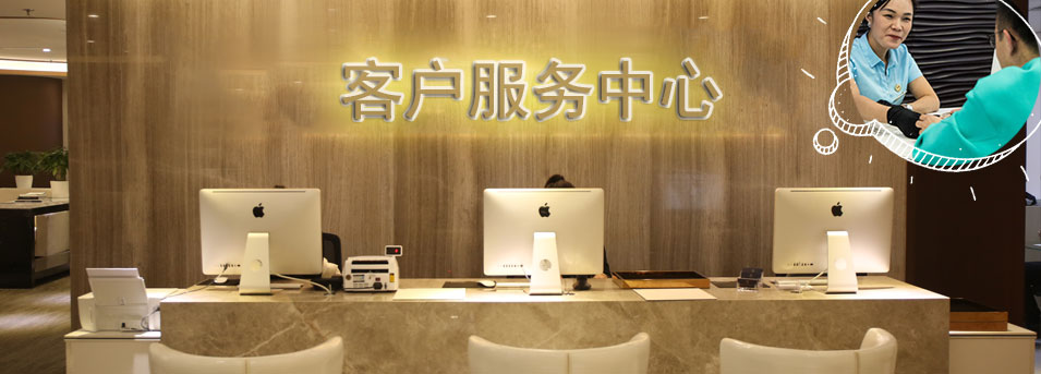 客服区-赤峰劳力士维修服务中心